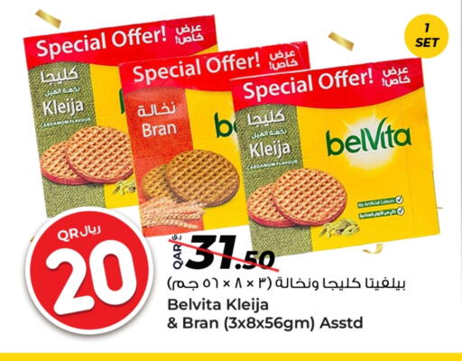 البسكويت in روابي هايبرماركت, قطر Offers - قطر belVita available at روابي هايبرماركت in قطر - الشمال