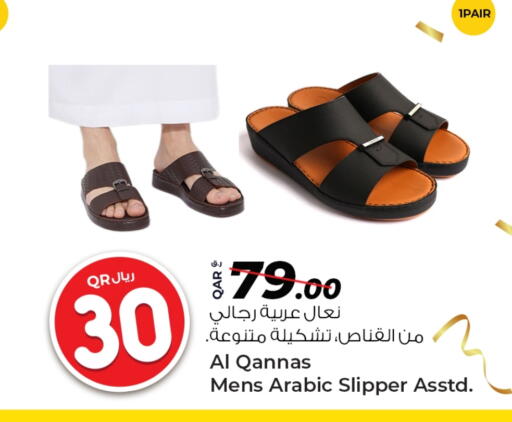 available at روابي هايبرماركت in قطر - الضعاين