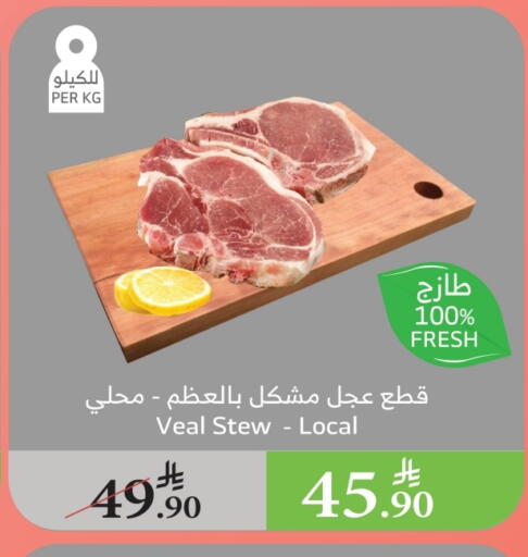 Meat - Fresh & Chilled in Al Raya, Saudi Arabia Offers - Saudi Arabia Veal available at Al Raya in KSA, Saudi Arabia, Saudi - Al Qunfudhah
