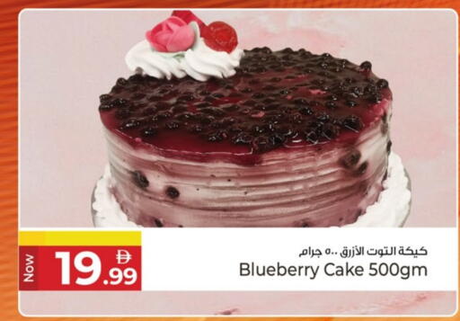 Blueberry BlueBerry available at كنز هايبرماركت in الإمارات العربية المتحدة , الامارات - الشارقة / عجمان
