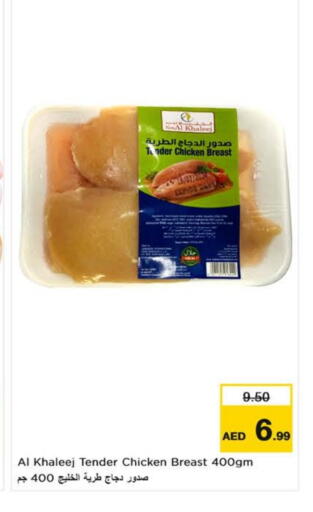 Chicken Breast available at Nesto Hypermarket in UAE - Fujairah