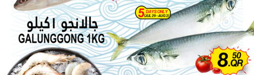 available at قصر الأغذية هايبرماركت in قطر - أم صلال