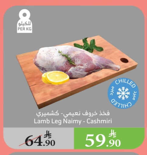 Meat - Fresh & Chilled in Al Raya, Saudi Arabia Offers - Saudi Arabia Mutton / Lamb available at Al Raya in KSA, Saudi Arabia, Saudi - Al Qunfudhah