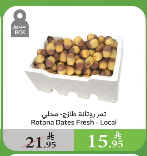 available at Al Raya in KSA, Saudi Arabia, Saudi - Ta'if