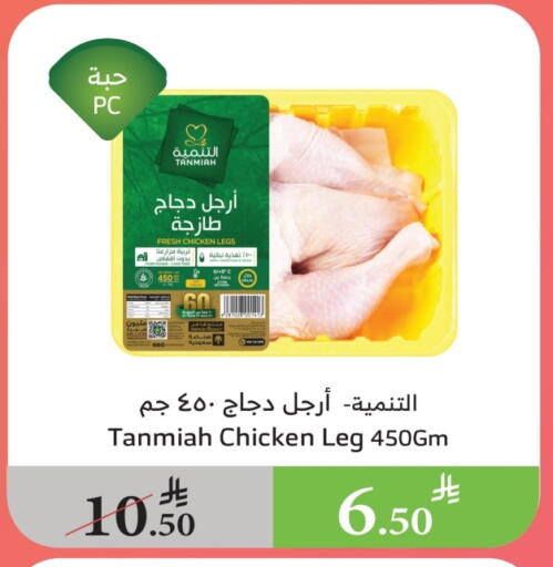 تنمية أرجل الدجاج available at الراية in مملكة العربية السعودية, السعودية, سعودية - أبها