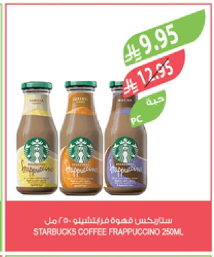 STARBUCKS Coffee available at Farm  in KSA, Saudi Arabia, Saudi - Qatif