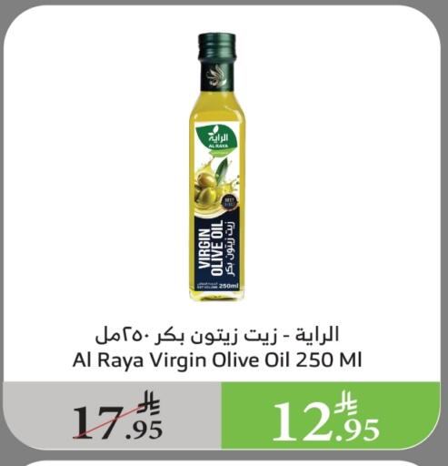 Virgin Olive Oil available at Al Raya in KSA, Saudi Arabia, Saudi - Medina