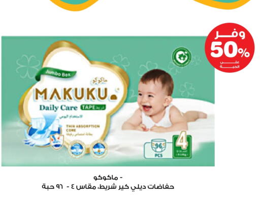 Baby Diapers in Innova Health Care, Saudi Arabia Offers - Saudi Arabia MAKUKU available at Innova Health Care in KSA, Saudi Arabia, Saudi - Al Bahah