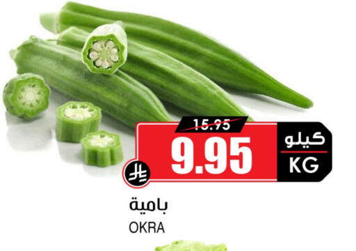 Fresh Vegetables in Prime Supermarket, Saudi Arabia Offers - Saudi Arabia Lady's finger available at Prime Supermarket in KSA, Saudi Arabia, Saudi - Al Duwadimi