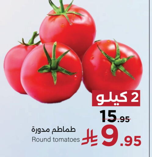 Tomato available at Mira Mart Mall in KSA, Saudi Arabia, Saudi - Jeddah