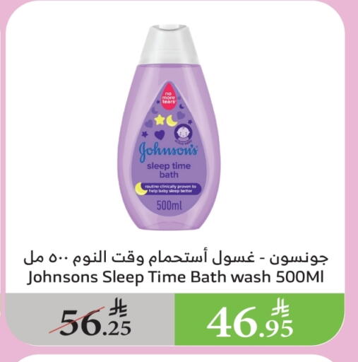 JOHNSONS available at Al Raya in KSA, Saudi Arabia, Saudi - Khamis Mushait