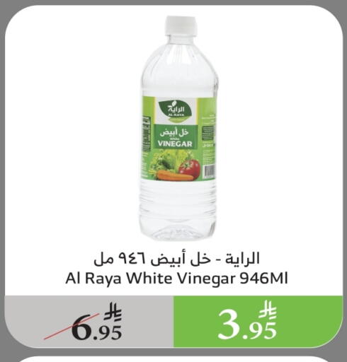 Vinegar available at Al Raya in KSA, Saudi Arabia, Saudi - Al Bahah