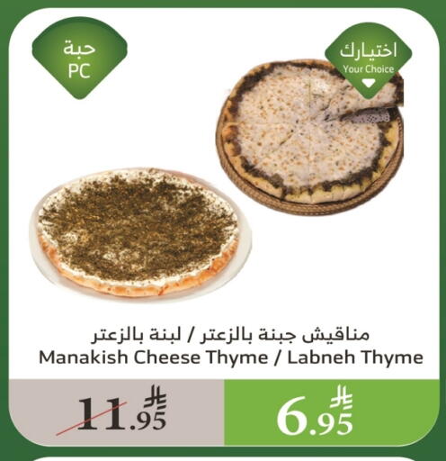 الطعام الساخن in الراية, المملكة العربية السعودية Offers - المملكة العربية السعودية Thyme available at الراية in مملكة العربية السعودية, السعودية, سعودية - أبها