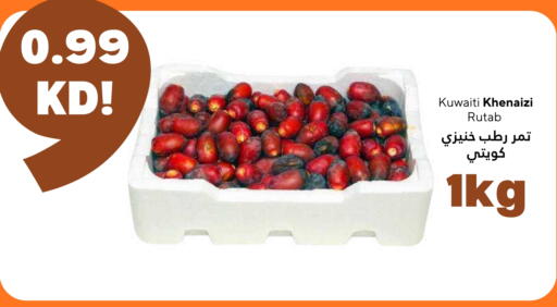 available at توصيل  in الكويت - محافظة الأحمدي