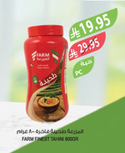 Tahina & Halawa available at Farm  in KSA, Saudi Arabia, Saudi - Arar