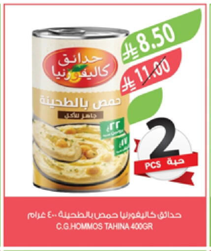 CALIFORNIA available at Farm  in KSA, Saudi Arabia, Saudi - Arar