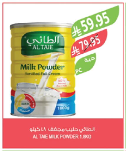 AL TAIE Milk Powder available at Farm  in KSA, Saudi Arabia, Saudi - Jeddah