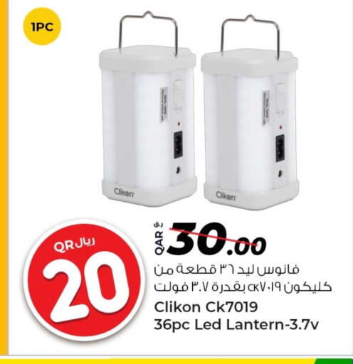 Lighting in Rawabi Hypermarket, Qatar Offers - Qatar CLIKON available at Rawabi Hypermarket in Qatar - Al Wakra