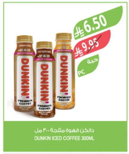 Coffee available at Farm  in KSA, Saudi Arabia, Saudi - Qatif