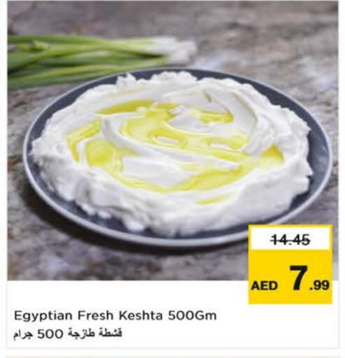 available at نستو هايبرماركت in الإمارات العربية المتحدة , الامارات - ٱلْفُجَيْرَة‎