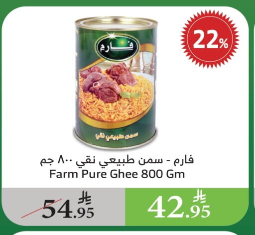 Ghee available at Al Raya in KSA, Saudi Arabia, Saudi - Al Bahah
