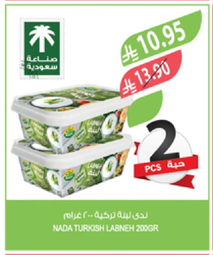 Yogurt & Labneh in Farm , Saudi Arabia Offers - Saudi Arabia NADA Labneh available at Farm in KSA, Saudi Arabia, Saudi - Sakaka
