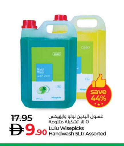 available at Lulu Hypermarket in UAE - Dubai