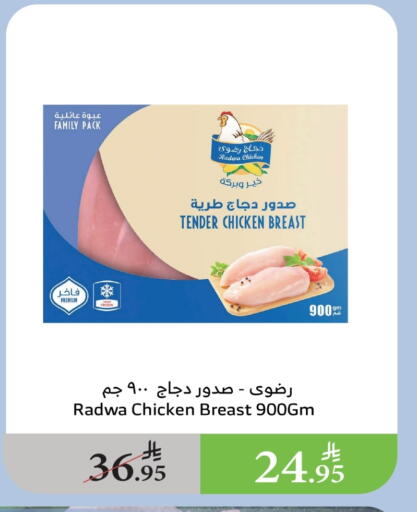 Chicken Breast available at Al Raya in KSA, Saudi Arabia, Saudi - Al Bahah