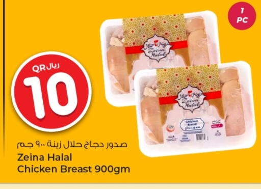 صدور دجاج available at روابي هايبرماركت in قطر - الشمال