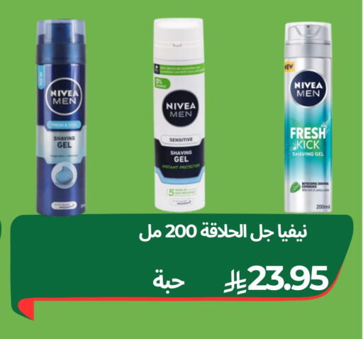 Nivea available at Aswaq AlsallahAloula in KSA, Saudi Arabia, Saudi - Dammam
