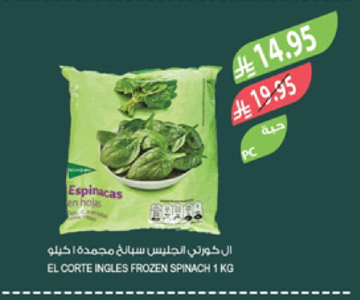 Frozen Fruits & Veg in Farm , Saudi Arabia Offers - Saudi Arabia Spinach available at Farm in KSA, Saudi Arabia, Saudi - Sakaka