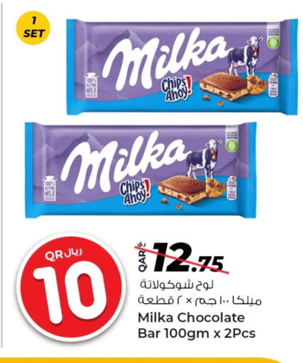 الشوكولاتة و الحلاوة in روابي هايبرماركت, قطر Offers - قطر available at روابي هايبرماركت in قطر - الشمال