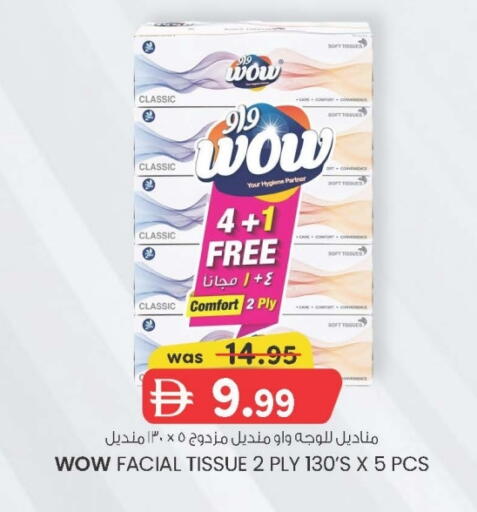 available at K M Trading  in UAE - Fujairah