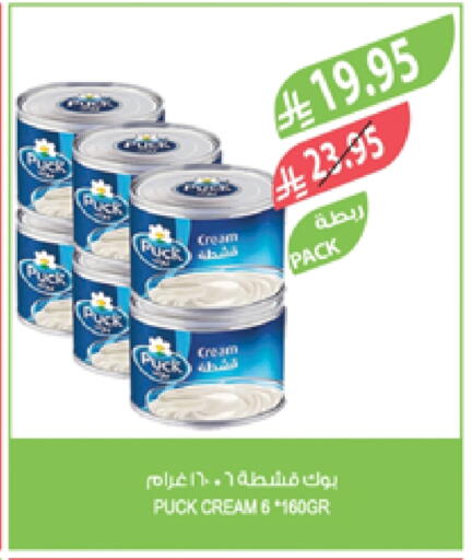 PUCK available at Farm  in KSA, Saudi Arabia, Saudi - Riyadh