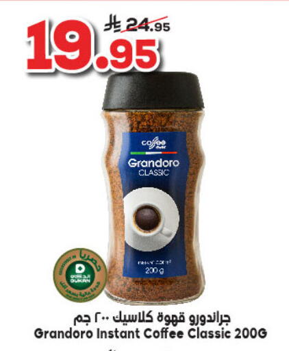 Coffee available at Dukan in KSA, Saudi Arabia, Saudi - Jeddah