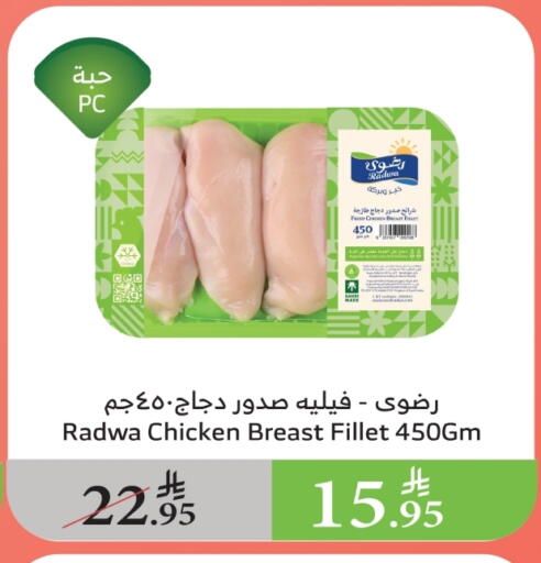 شرائح الدجاج available at الراية in مملكة العربية السعودية, السعودية, سعودية - أبها
