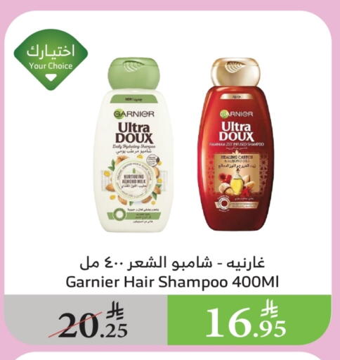 العناية بالشعر in الراية, المملكة العربية السعودية Offers - المملكة العربية السعودية غارنييه شامبو / بلسم available at الراية in مملكة العربية السعودية, السعودية, سعودية - أبها