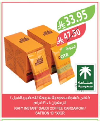 Coffee available at Farm  in KSA, Saudi Arabia, Saudi - Qatif