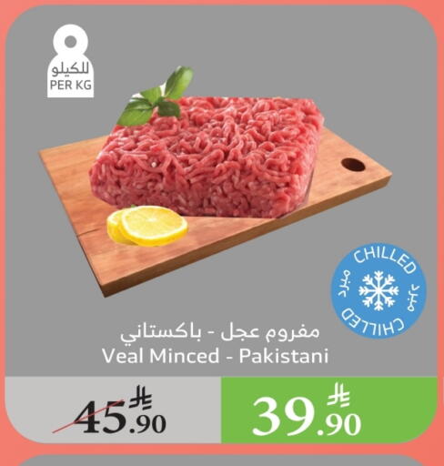 Meat - Fresh & Chilled in Al Raya, Saudi Arabia Offers - Saudi Arabia Veal available at Al Raya in KSA, Saudi Arabia, Saudi - Al Qunfudhah