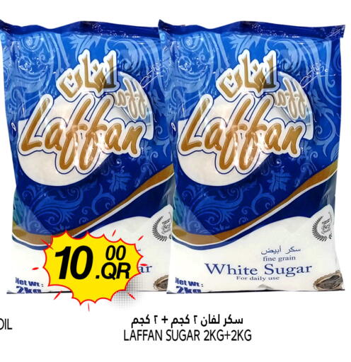available at قصر الأغذية هايبرماركت in قطر - أم صلال