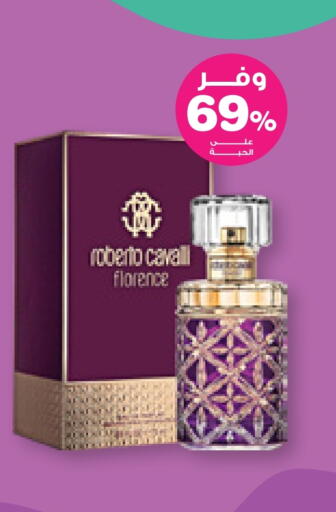 العطر in صيدليات انوفا, المملكة العربية السعودية Offers - المملكة العربية السعودية available at صيدليات انوفا in مملكة العربية السعودية, السعودية, سعودية - الدوادمي