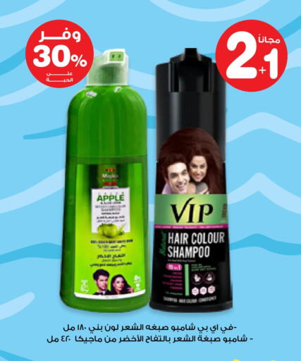 شامبو / بلسم available at صيدليات انوفا in مملكة العربية السعودية, السعودية, سعودية - وادي الدواسر