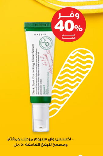available at Innova Health Care in KSA, Saudi Arabia, Saudi - Khamis Mushait