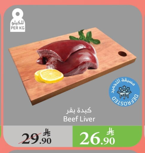 Beef available at Al Raya in KSA, Saudi Arabia, Saudi - Khamis Mushait