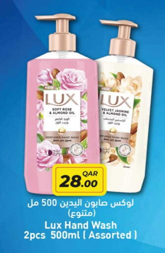 الاستحمام ونظافة الجسم in روابي هايبرماركت, قطر Offers - قطر لوكس available at روابي هايبرماركت in قطر - الضعاين