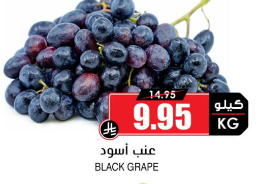 Grapes available at Prime Supermarket in KSA, Saudi Arabia, Saudi - Bishah