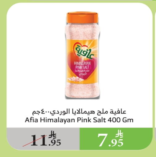 AFIA Salt available at Al Raya in KSA, Saudi Arabia, Saudi - Al Bahah