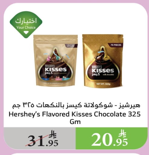available at Al Raya in KSA, Saudi Arabia, Saudi - Bishah