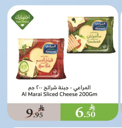 جبنة و كريم in الراية, المملكة العربية السعودية Offers - المملكة العربية السعودية المراعي جبنة شرائح available at الراية in مملكة العربية السعودية, السعودية, سعودية - أبها