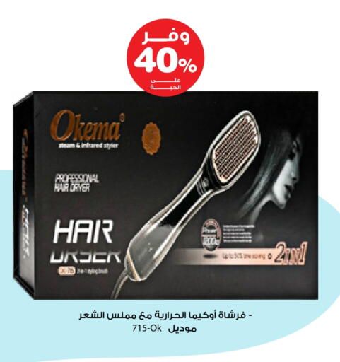 العناية بالشعر in صيدليات انوفا, المملكة العربية السعودية Offers - المملكة العربية السعودية أجهزة العناية بالشعر available at صيدليات انوفا in مملكة العربية السعودية, السعودية, سعودية - الدوادمي